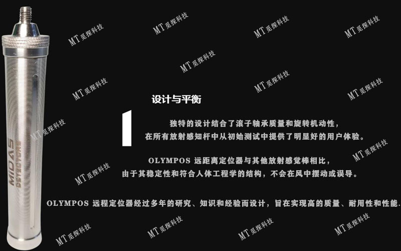 進(jìn)口邁達斯奧林波斯遠程手持定位探測器平衡大深度準確金屬探測器